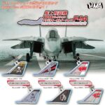 艦上戦闘機 垂直尾翼コレクション アクリルキーホルダーPart１ F-14