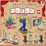 アタックン ～カエル編～