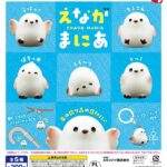 ちいさなめじるし えながまにあ