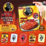 ゴーゴーカレー レトルトカレーミニタオル
