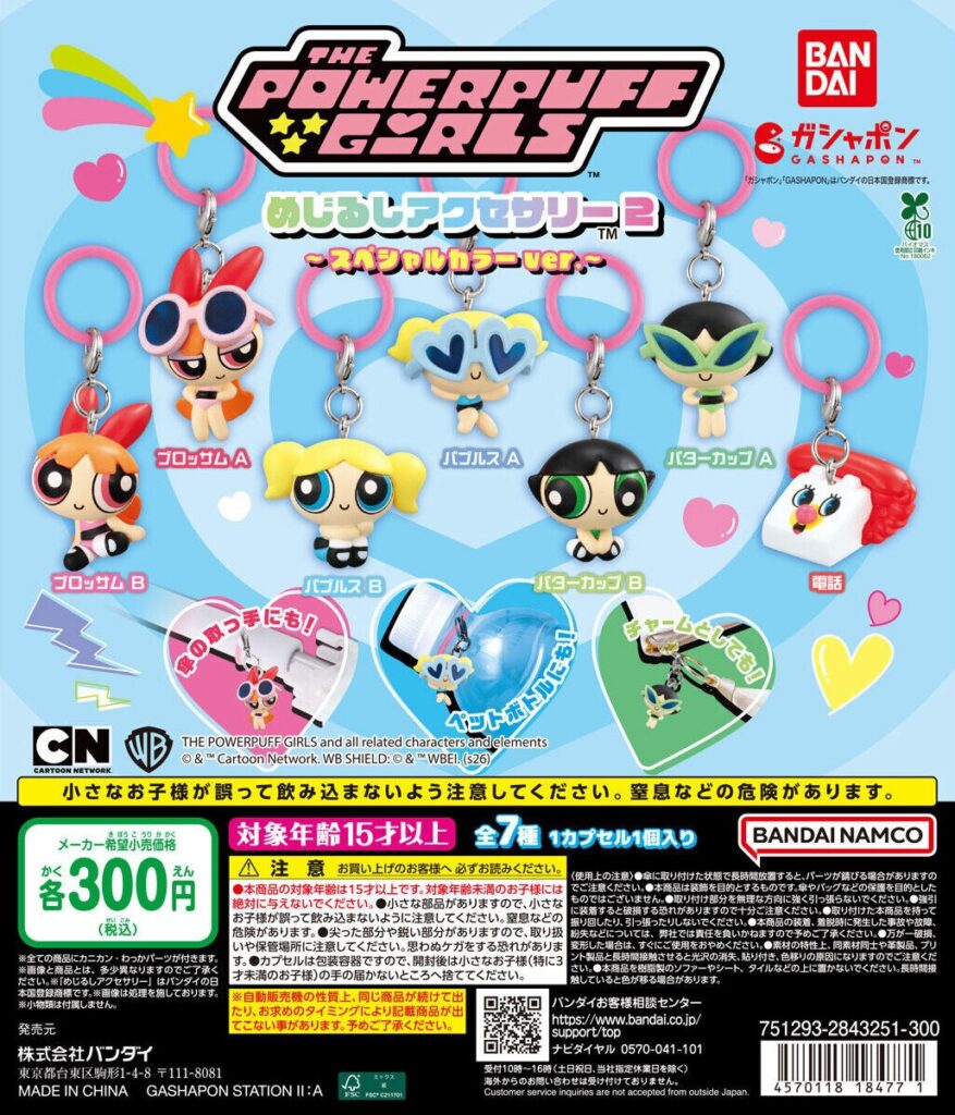 パワーパフ ガールズ めじるしアクセサリー 2～スペシャルカラーver.～