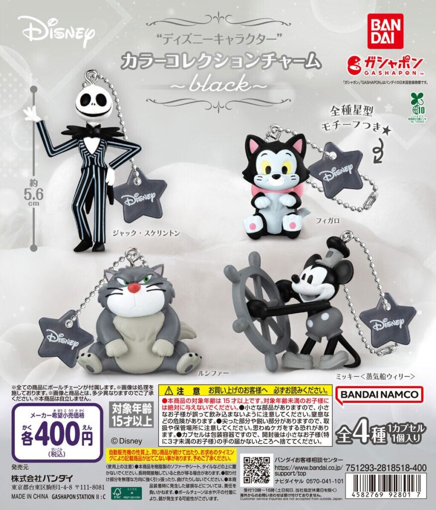 “ディズニーキャラクター” カラーコレクションチャーム～black～