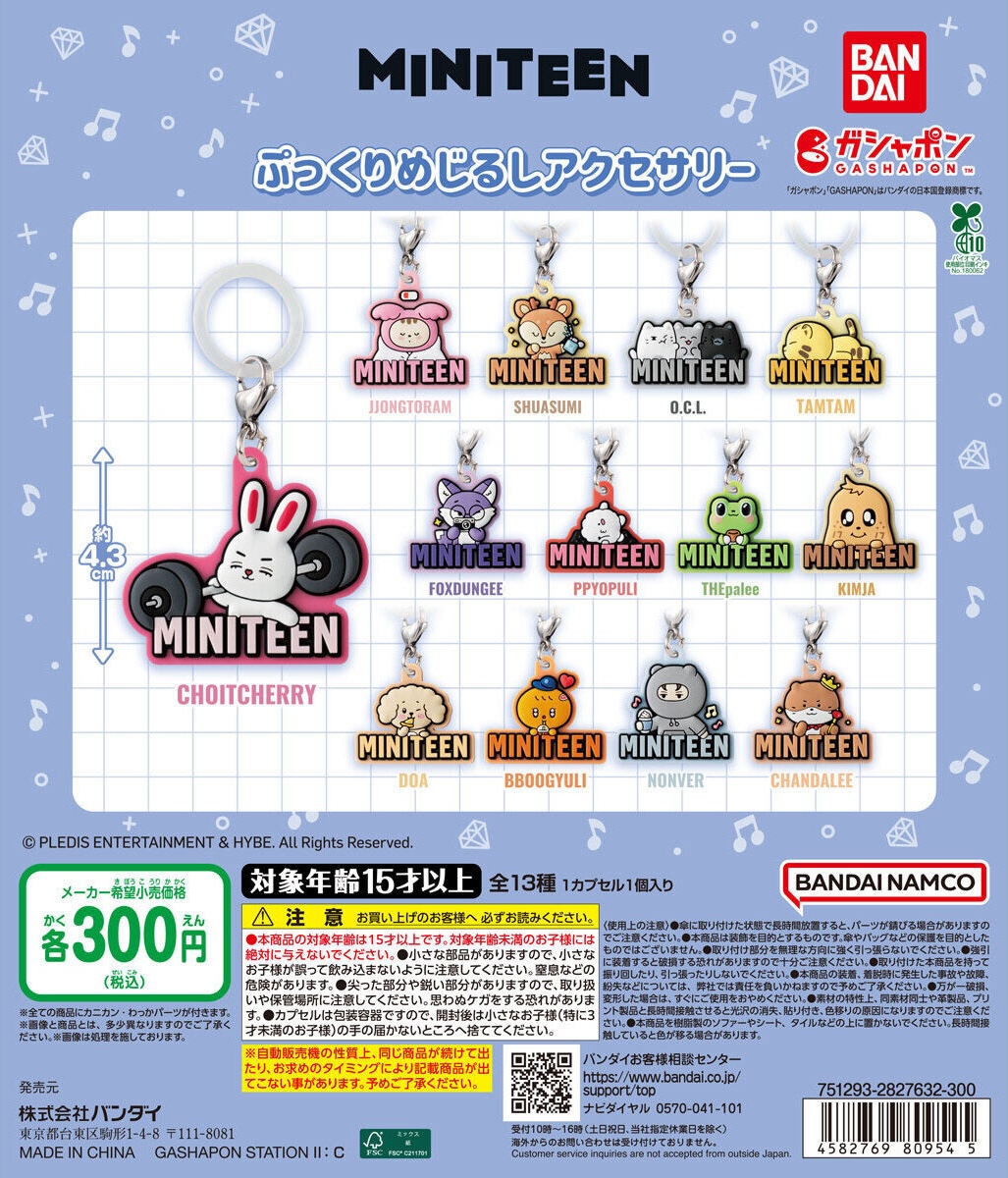 予約・購入】MINITEEN ぷっくりめじるしアクセサリー /設置場所| ガチャガチャアイランド