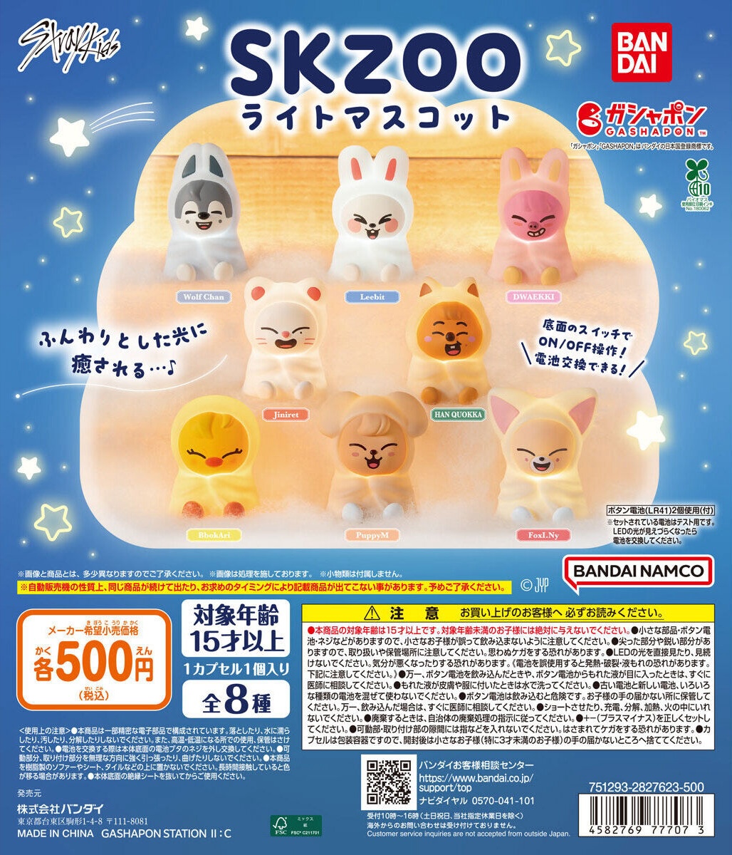 SKZOO ライトマスコット 8種セット ガチャ スキズ SKZOO ライトマスコット 全8種セット ガチャ スキズ - メルカリ