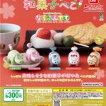 和菓子べこ ならぶんです。