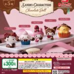 サンリオキャラクターズ Chocolate Doll