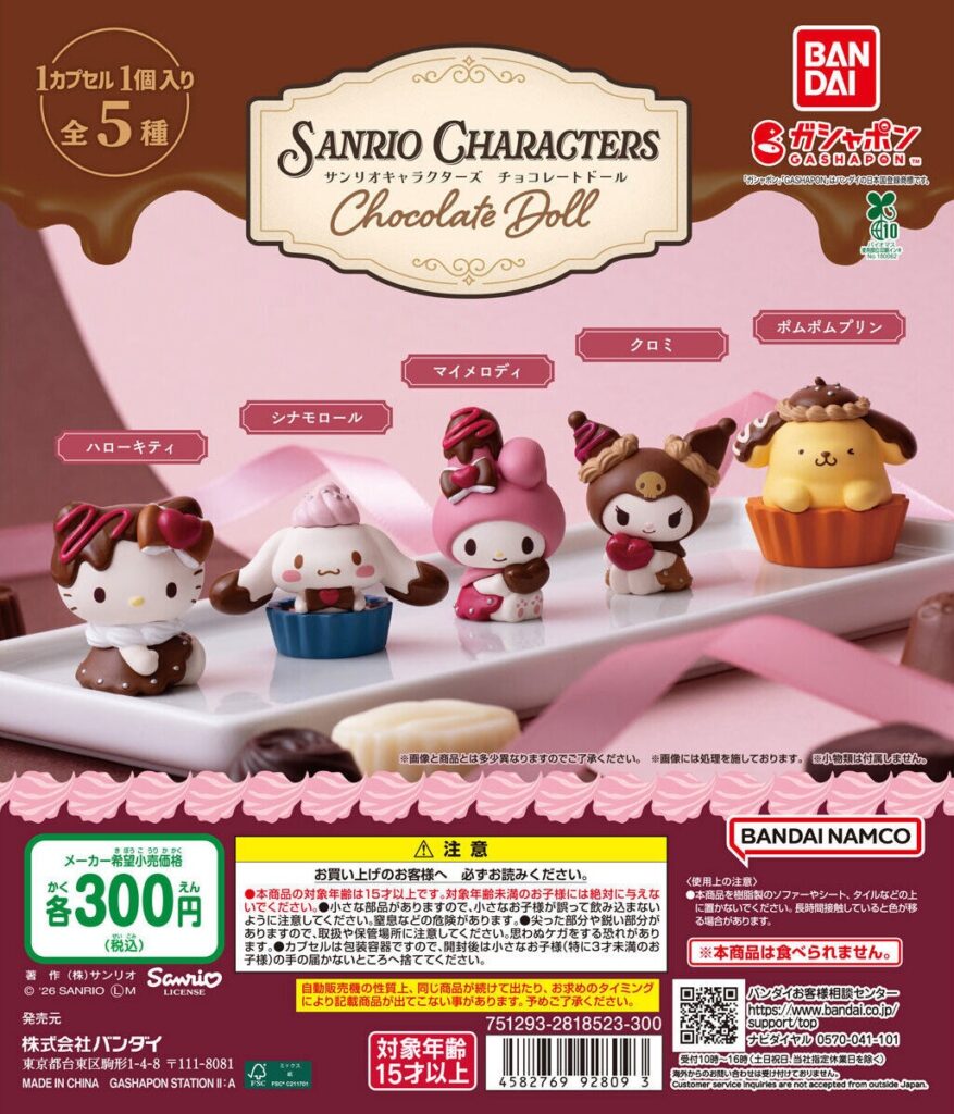サンリオキャラクターズ Chocolate Doll