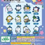お文具といっしょ カプセルラバーマスコット～12星座なのです～
