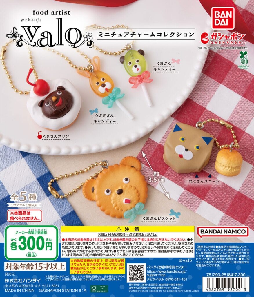 food artist valo ミニチュアチャームコレクション