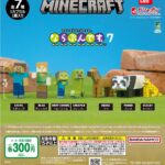 MINECRAFT(マインクラフト) ならぶんです。7