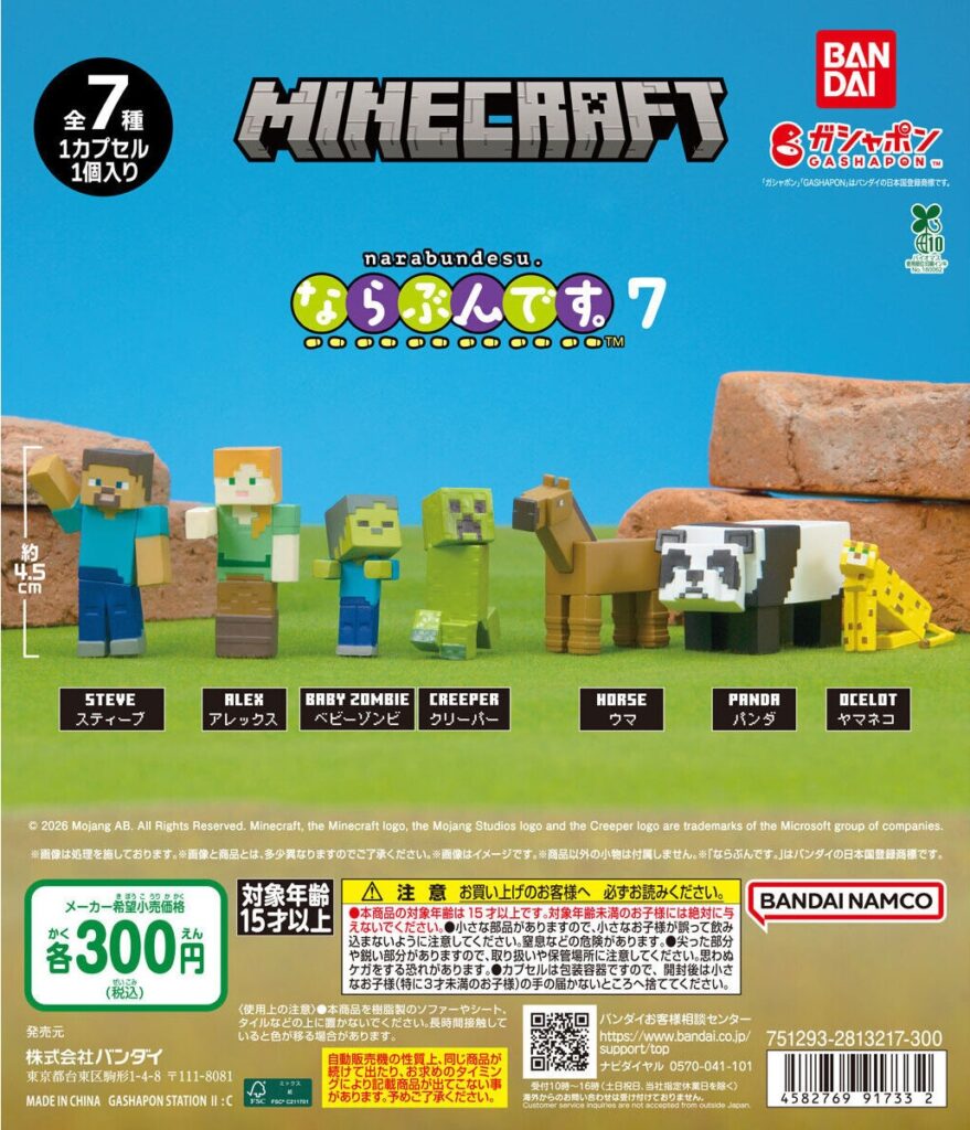 MINECRAFT(マインクラフト) ならぶんです。7