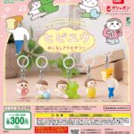 ヒビユウ めじるしアクセサリー