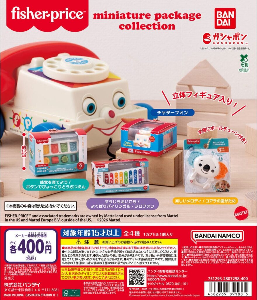 fisher-price™ miniature package collection