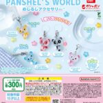 パンシェルズワールド めじるしアクセサリー