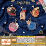 ハリー・ポッター ダイキャストダブルチャームコレクション