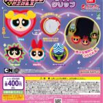 パワーパフ ガールズ ライトクリップ