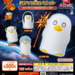 銀魂 BIGソフビコレクション～大きさで迷っているなら大きい方にしておけ～