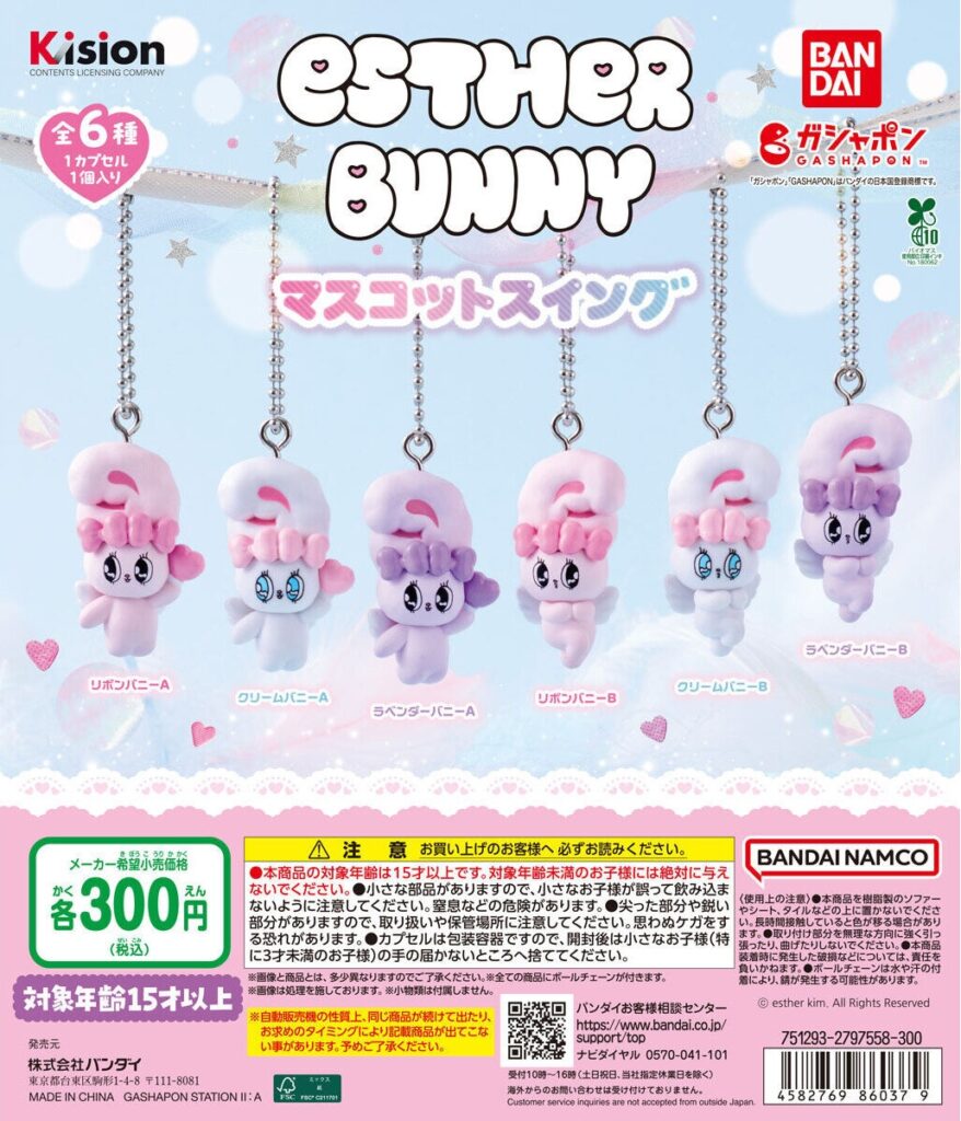 Esther Bunny（エスターバニー）マスコットスイング