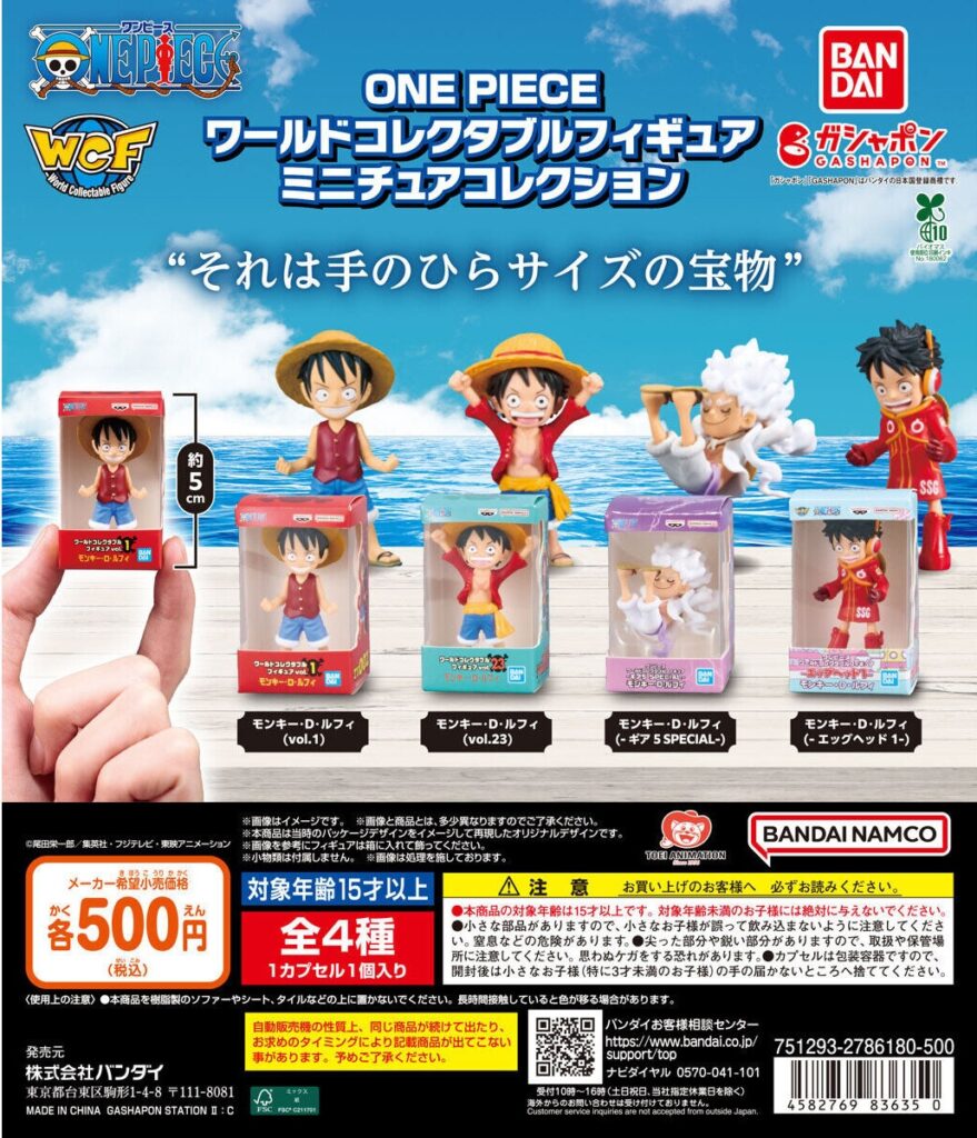 ONE PIECE ワールドコレクタブルフィギュア ミニチュアコレクション