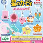 星のカービィ めじるしアクセサリー3