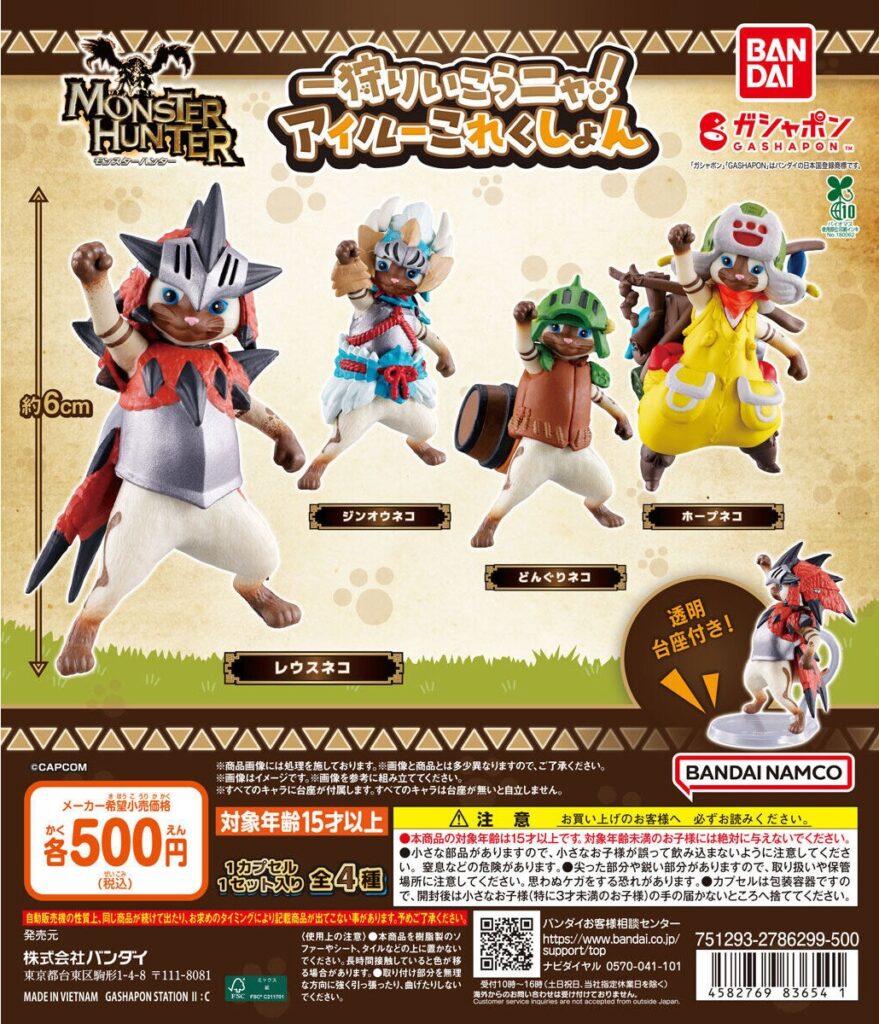 モンスターハンター 一狩り行こうニャ！アイルーこれくしょん