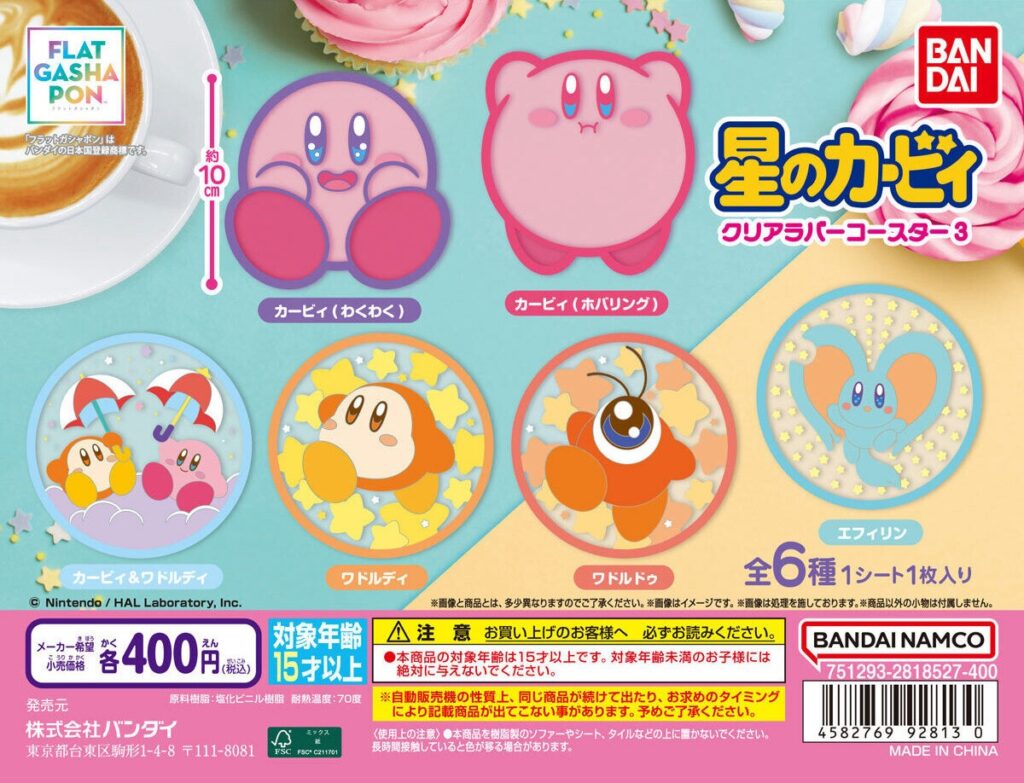 星のカービィ クリアラバーコースター3