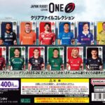 クリアファイルコレクション ジャパンラグビー リーグワン ver.