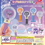 サンリオキャラクターズ カプセルステッキ2