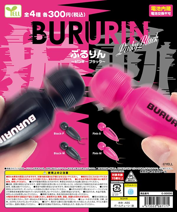 ぶるりん～PINKY BLACK～