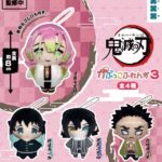 鬼滅の刃 かぷっこふれんず3