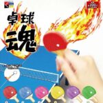 卓球魂