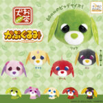 お茶犬 かぷぐるみ