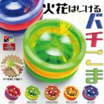 火花はじけるバチごま