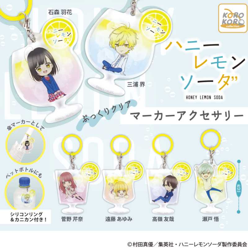 TVアニメ『ハニーレモンソーダ』 マーカーアクセサリー