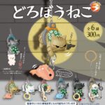 どろぼうねこ