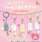 しっぽふりふり にゃんこあくせさりー ふわふわフロッキー