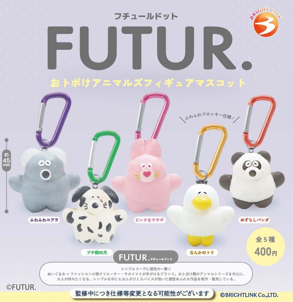 FUTUR. おトボけアニマルズ フィギュアマスコット