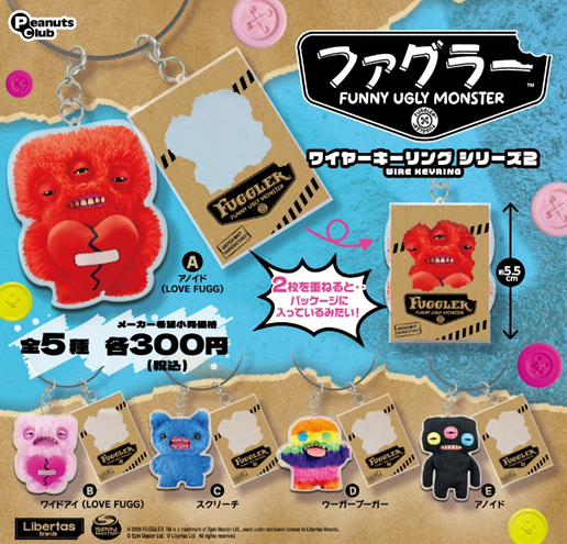 ファグラー ワイヤーキーリング シリーズ２