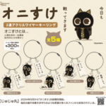 オニすけ 2連アクリルワイヤーキーリング