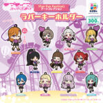 ラブライブ！スーパースター‼「Fan Fun Festival」アートコレクション ラバーキーホルダー