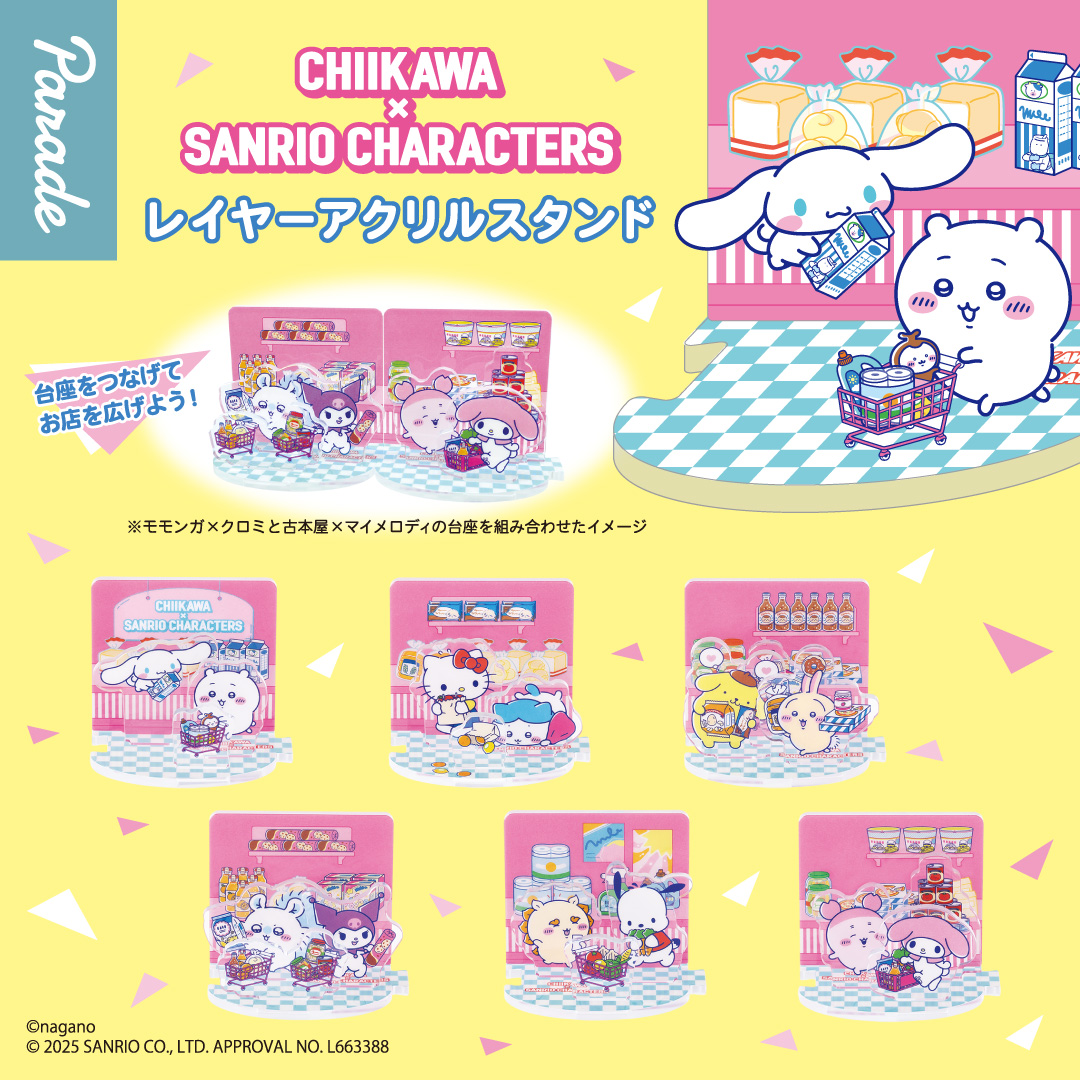 予約・購入】ちいかわ×サンリオキャラクターズ レイヤーアクリル