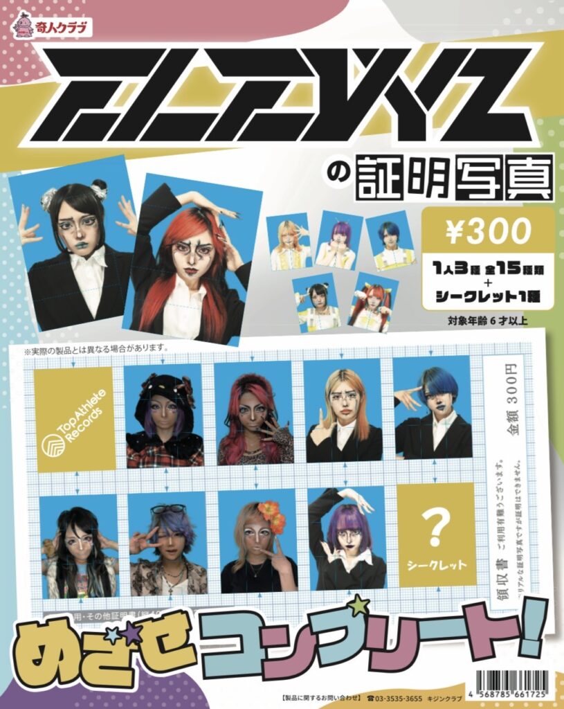 ELEVYZの証明写真