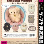 Kotatsu Village ぬいぐるみマスコット