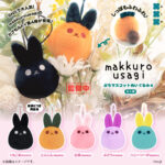 makkurousagi ぷちマスコットぬいぐるみ4