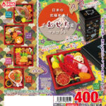 日本の究極和食！ざ・おせち重マスコット八