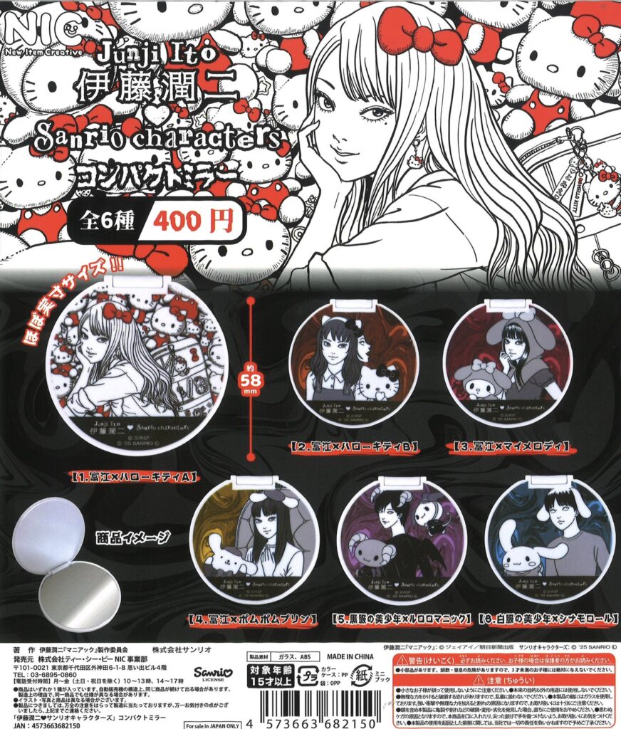 伊藤潤二♡サンリオキャラクターズ コンパクトミラー