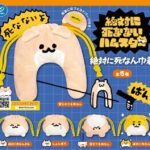 絶対に死なないハムスター 絶対に死なん巾着