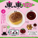 東東 コレクションフィギュア