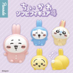 ちいかわ ソフビフィギュア4