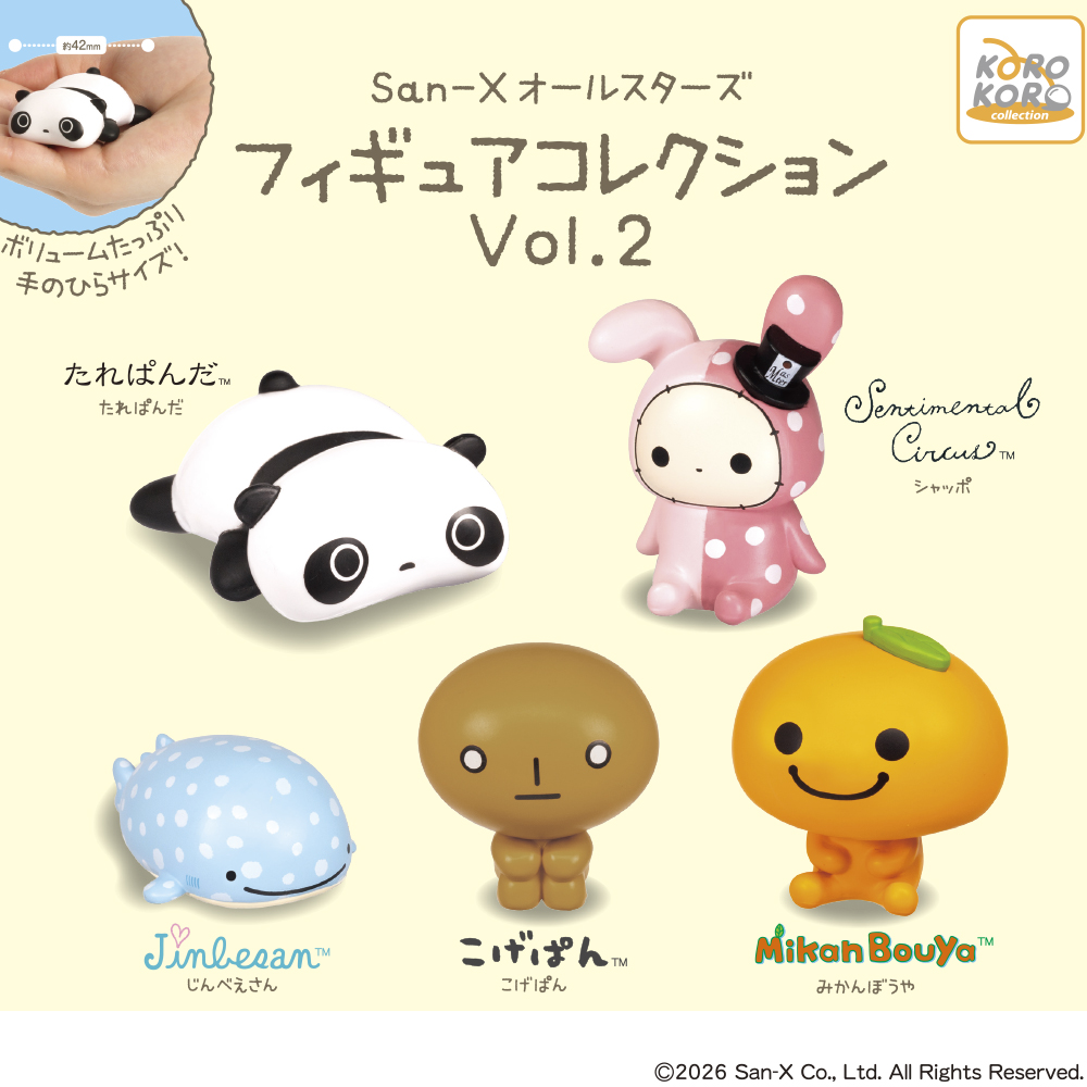 San-Xオールスターズ フィギュアコレクション Vol.2（再販）